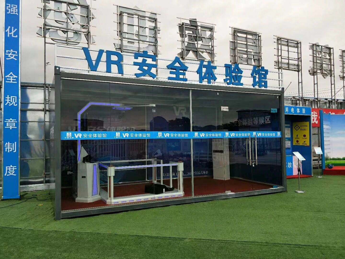 盂县VR安全体验馆